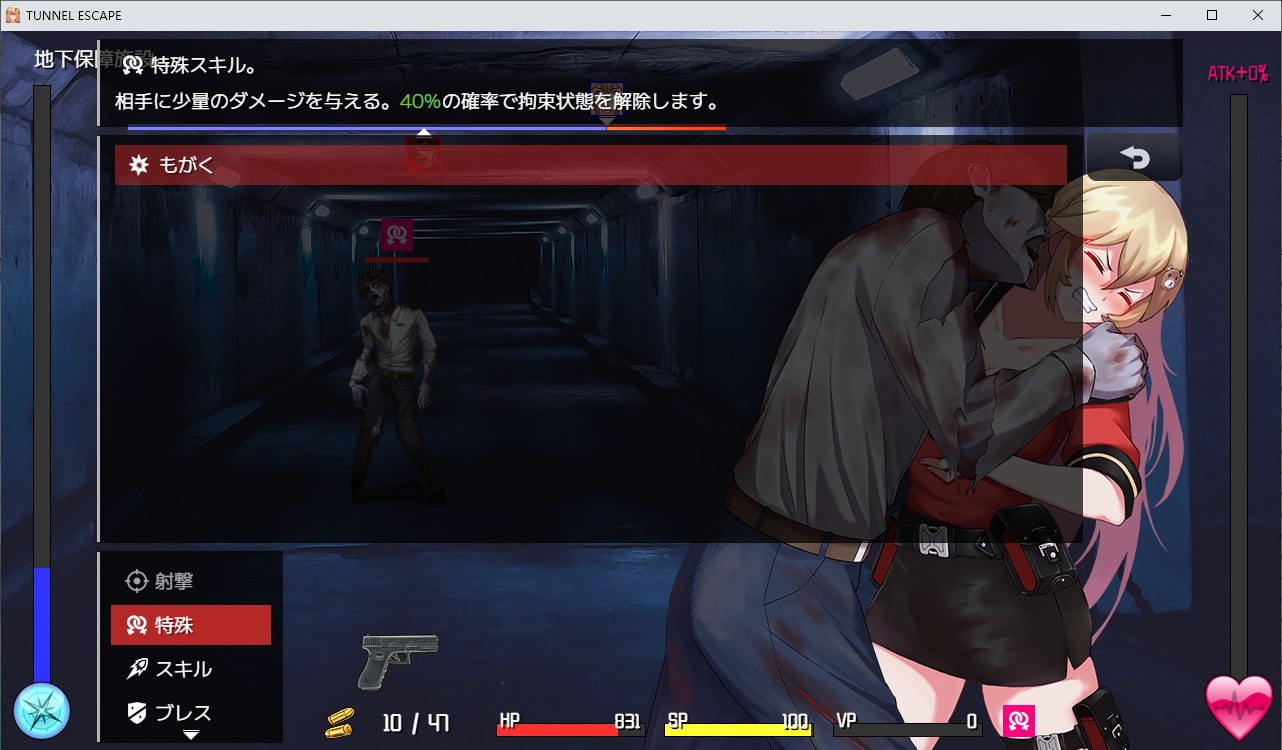 【日式ACT/全动态】TUNNEL ESCAPE 0.6.1a 最新版【新作/1G】