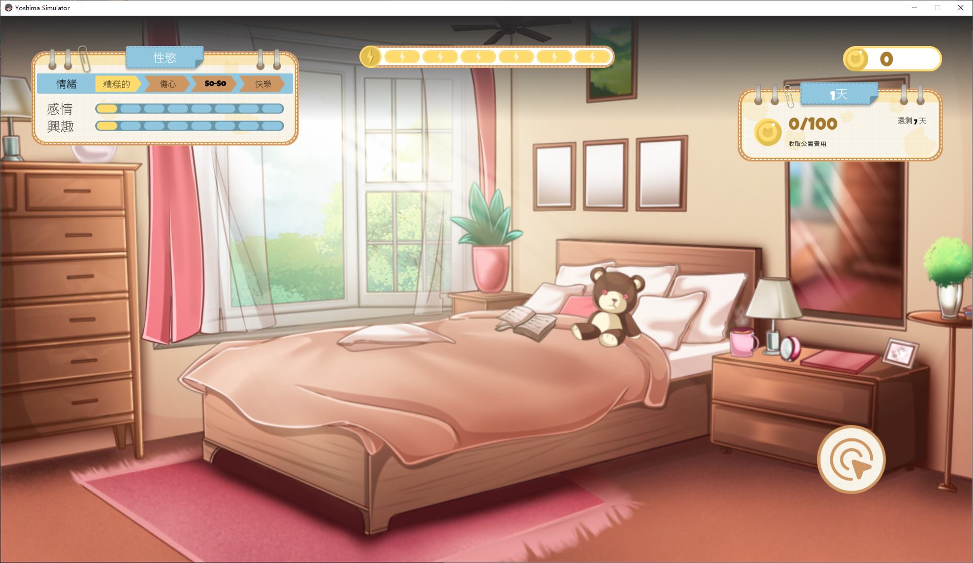 【日式SLG/中文/动态】吉岛：合租生活 steam官中版【新作/1.1G】