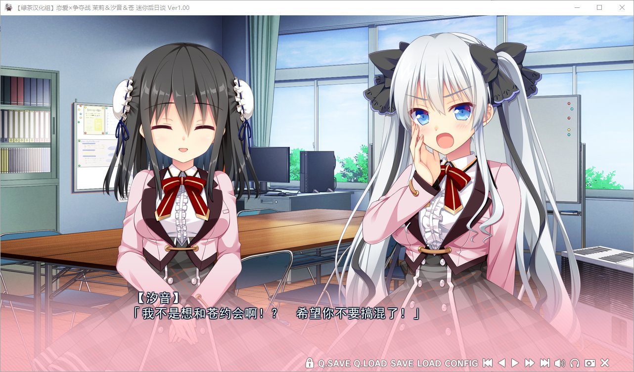 【日式ADV/中文/CV】恋爱×决胜战 1~2精翻汉化版【4.7G/新汉化】