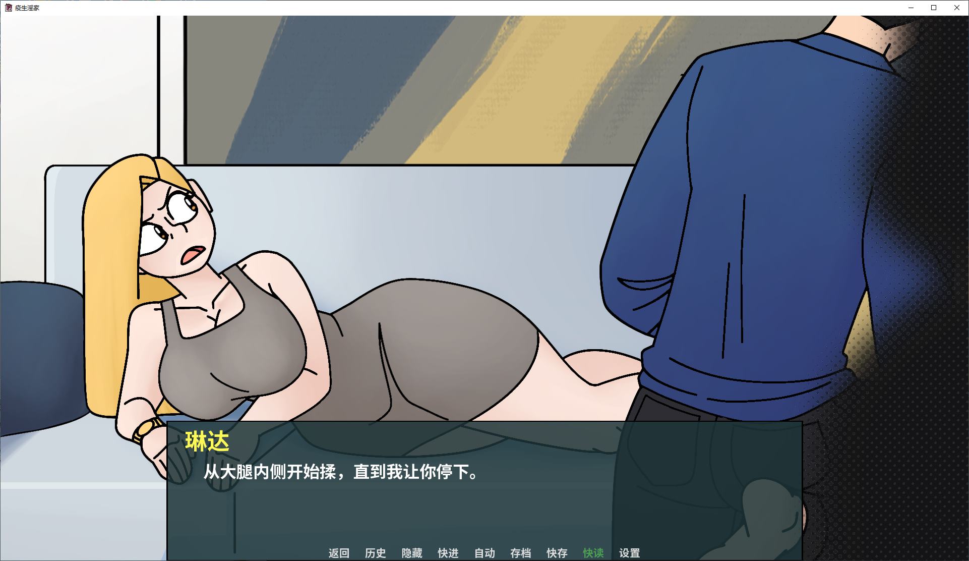 【欧美SLG/中文】 疫生淫家 v0.20 安卓+PC+MAC 官中步兵版 【更新/1G】