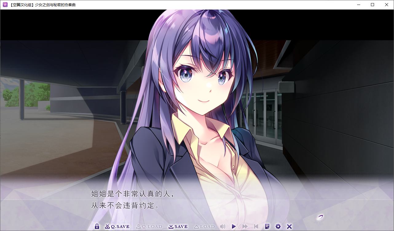 【男娘ADV/汉化/CV】少女之剑与秘密的协奏曲 精翻汉化版【新汉化/5.2G】