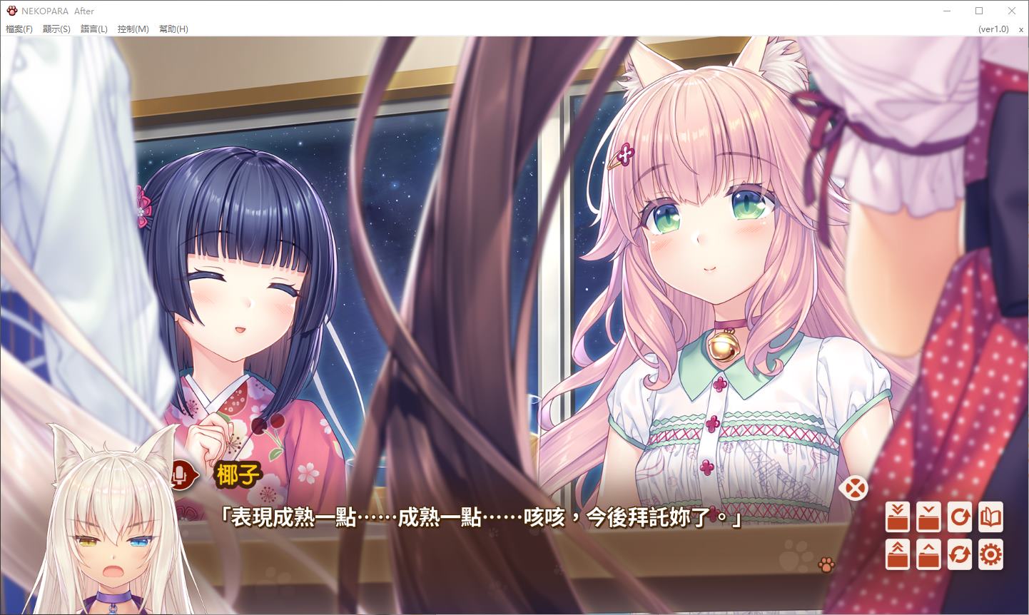 【日式ADV/中文/CV】NEKOPARA After 官中版【5.2G/新作】