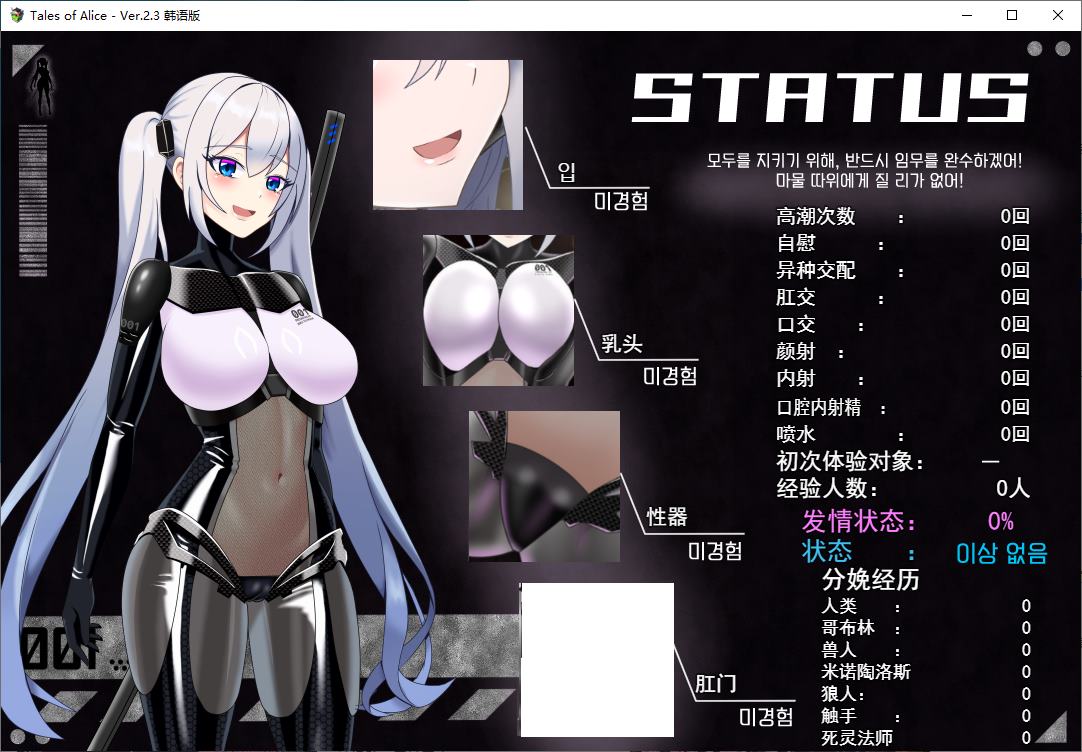 【阿黑颜RPG/汉化】Tales of Alice DL机翻版【新作/1.6G】