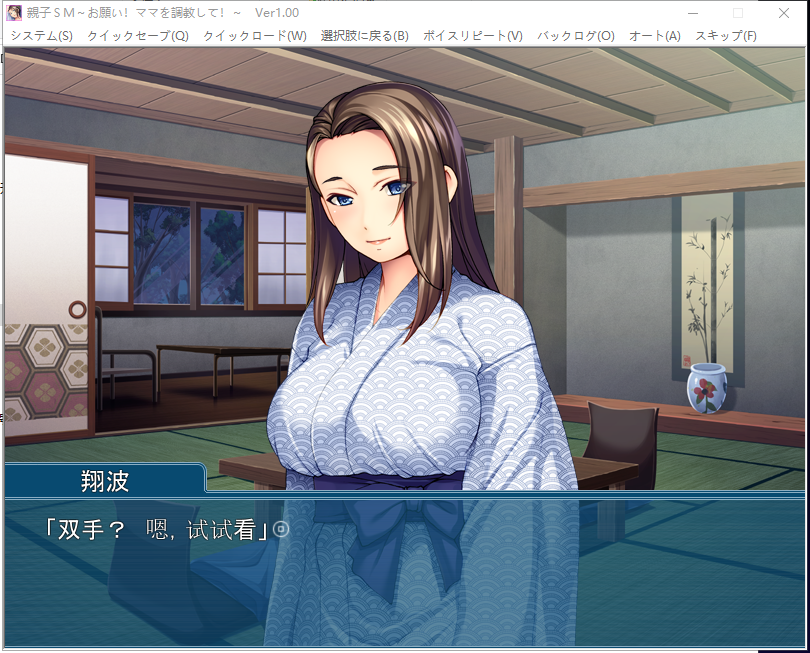 【重口ADV/汉化】母子调教~拜托了！调教妈妈！安卓+PC 云汉化版+CG+存档【新汉化/550M】