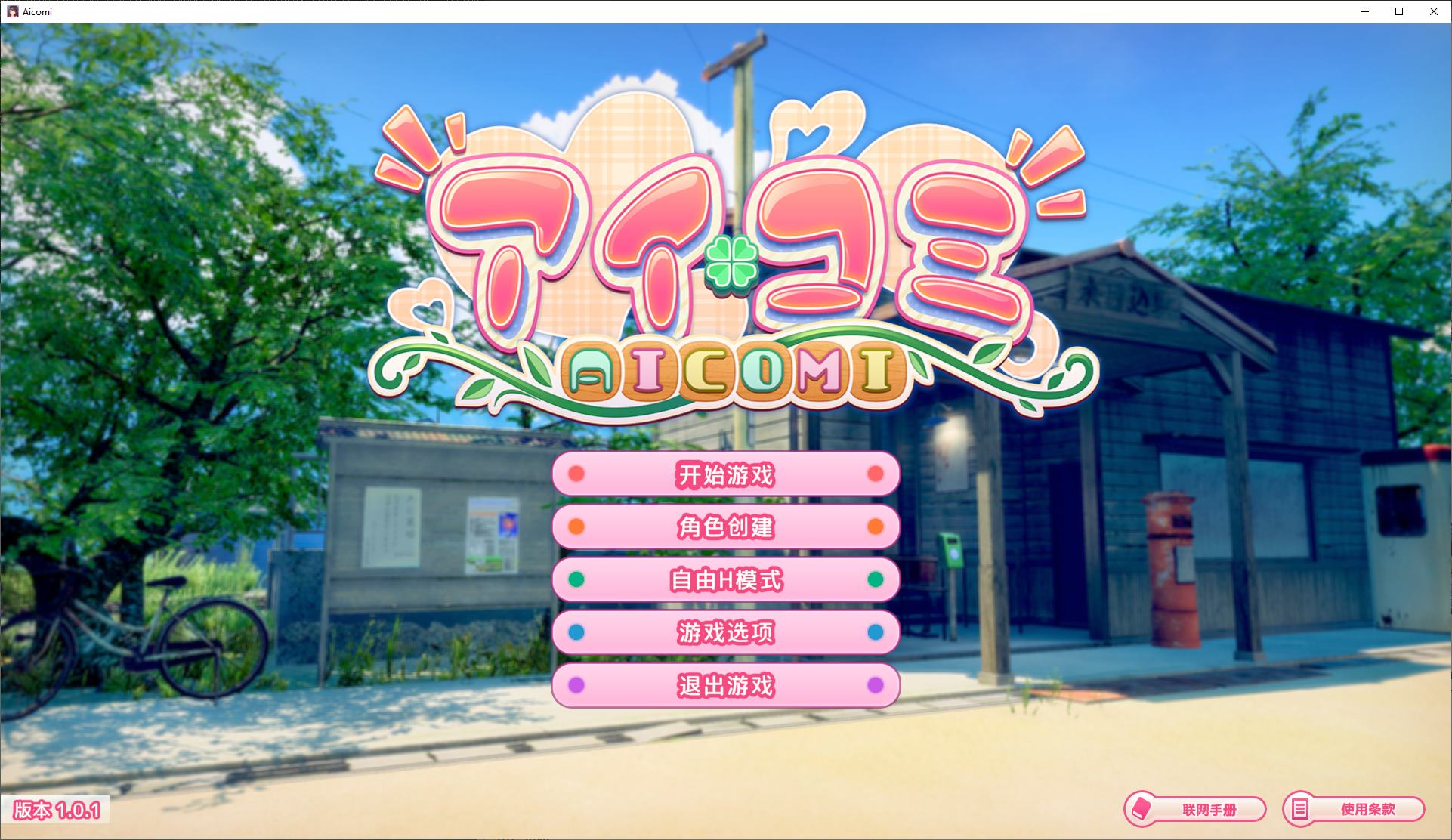 【大型3D/汉化/动态】アイコミ AI机翻版【新作/32G】