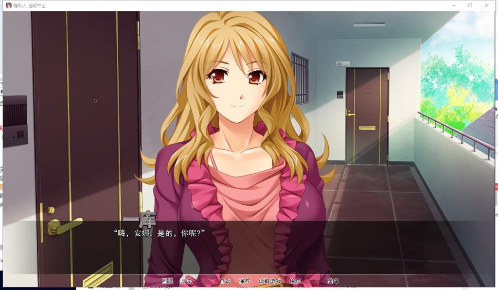 【ADV/汉化/CV】人妻夺取！透明人就是可以为所欲为！PC+安卓 精翻汉化版【新汉化/900M】