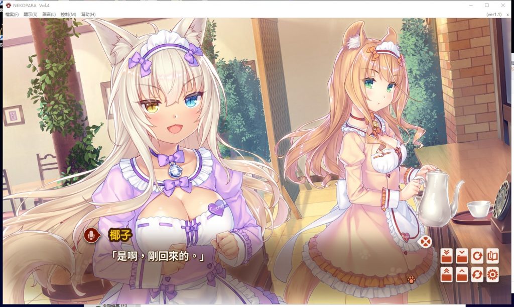 [特发]【大型ADV/中文/全动态】[艹猫四] NEKOPARA Vol. 4 官方中文硬盘版【5G/全CV/新作】