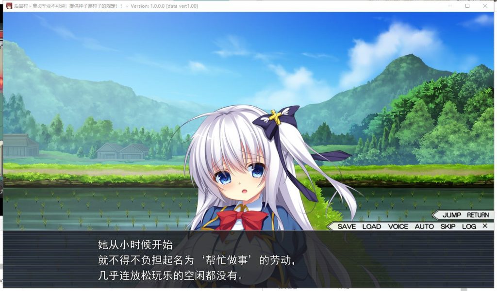 【拔作ADV/汉化】后宫村-童贞毕业不可避：提供种子是村里的规定 精翻汉化版 付存档【1.7G】