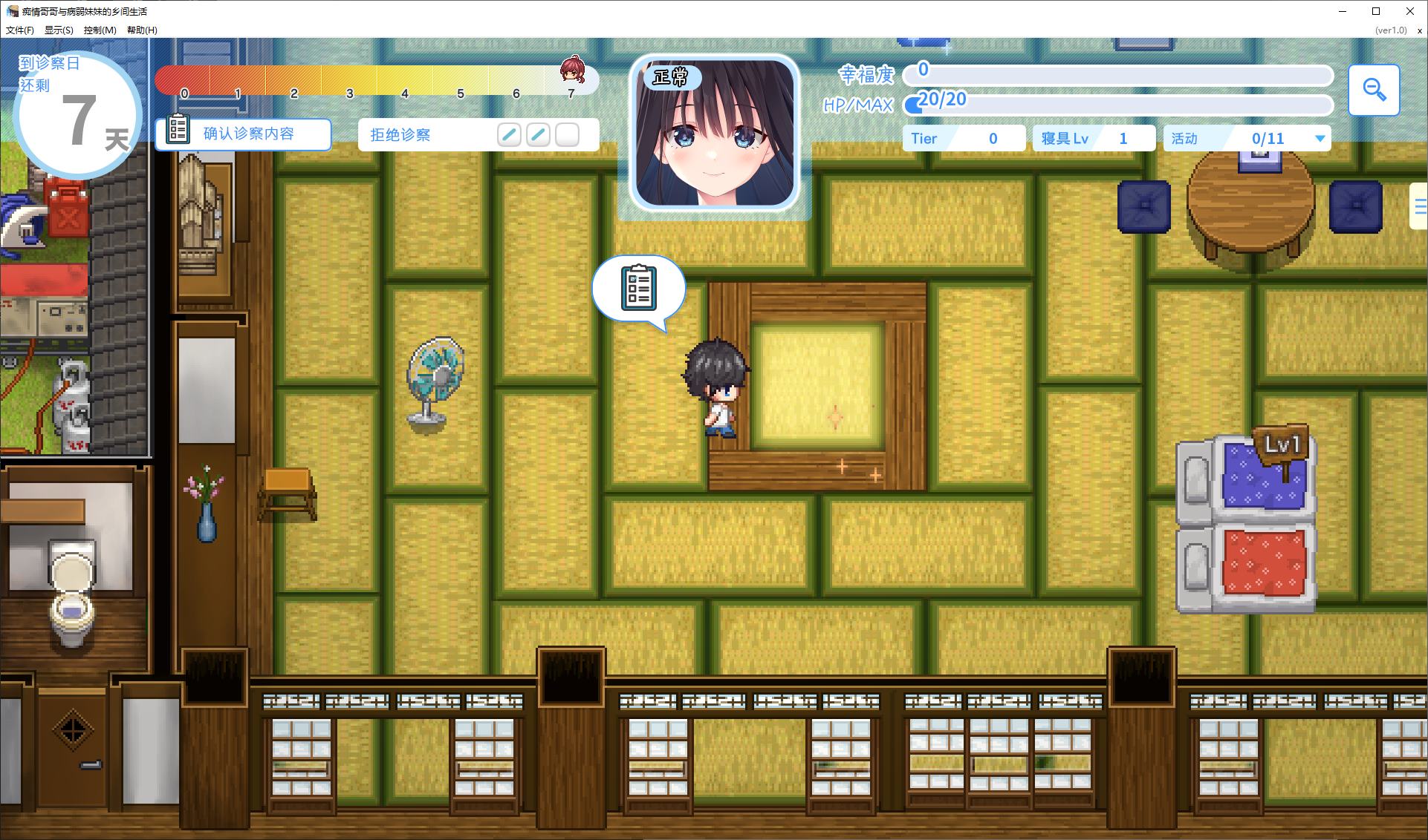 【日式SLG/中文】痴情哥哥与病弱妹妹的乡间生活 DL中文版【新作/2.8G】