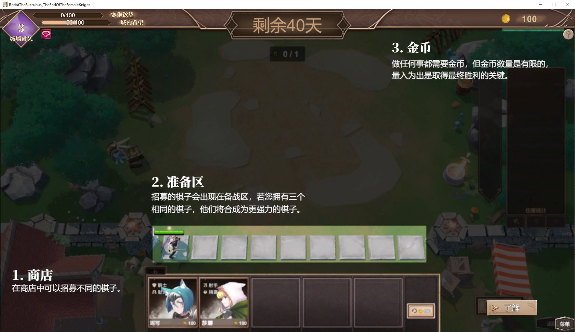 【日式SLG/中文/全动态】抵抗魅魔-被魔纹侵蚀的女骑士的末路 v1.11官中步兵版【更新/3.3G】