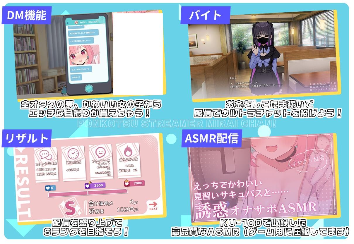 【日式SLG/中文】傻乎乎主播蔚来！ DL官中版 【新作/1.7G】