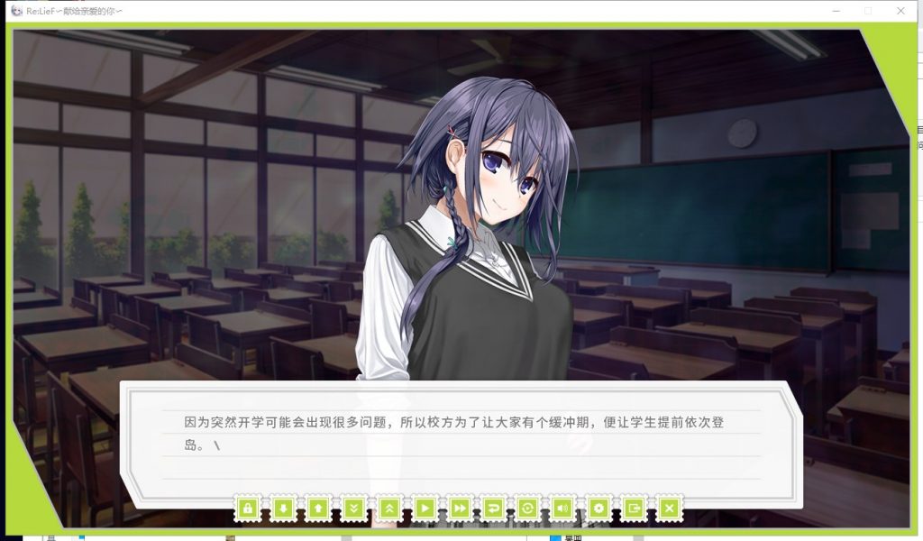 【ADV/中文/全CV】ReLieF~献给亲爱的你 安卓+PC 官方中文版 付存档【新汉化/3.1G】