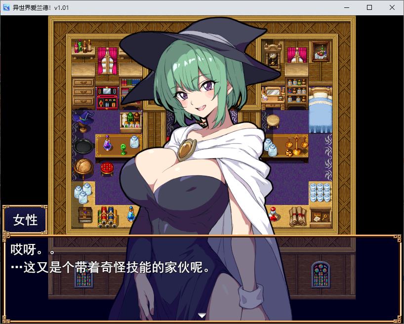 【后宫RPG/汉化】異世界あいらんど！ 机翻版【新作/540M】