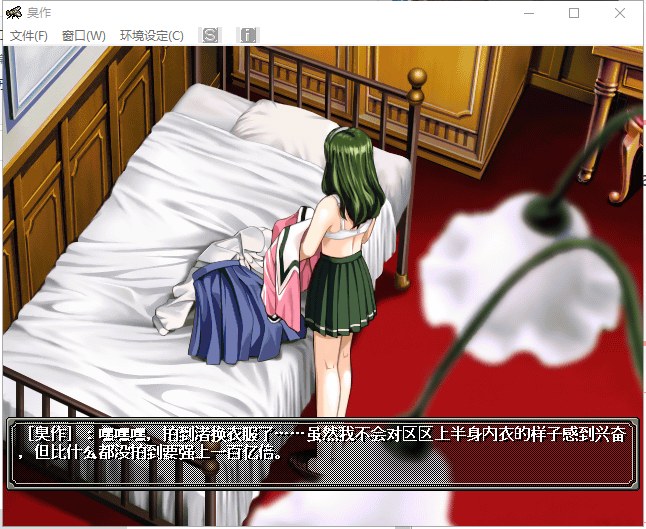 【神级SLG/汉化/全CV】臭作 全线汉化版 付动画+存档【新汉化/4.3G】