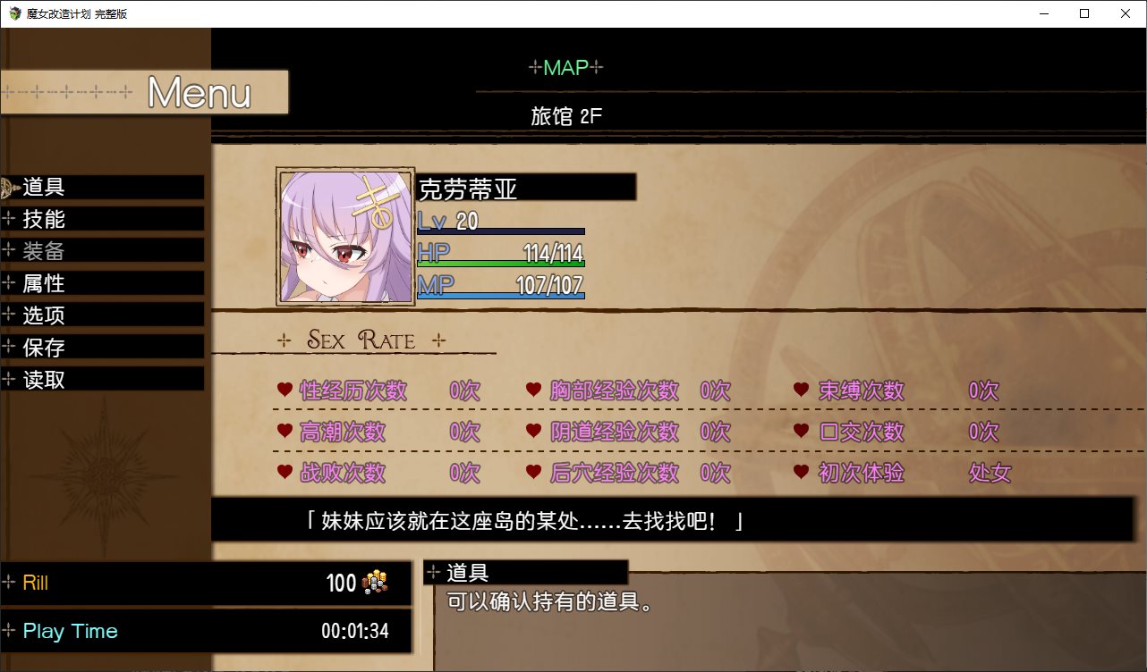 【日式RPG/中文】魔女改造计划 steam官中步兵版【新作/980M】