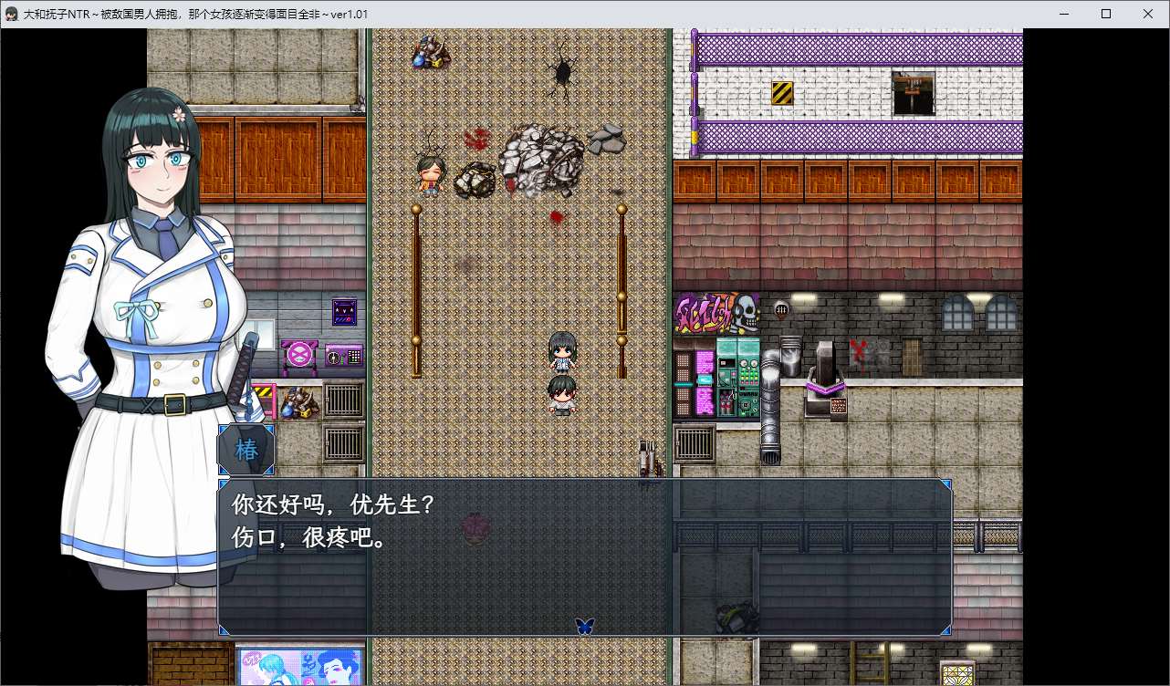 【日式RPG/中文】大和扶子NTR~被敌国男人拥抱 那个女孩逐渐变得面目全非 精翻汉化版【新作/640M】