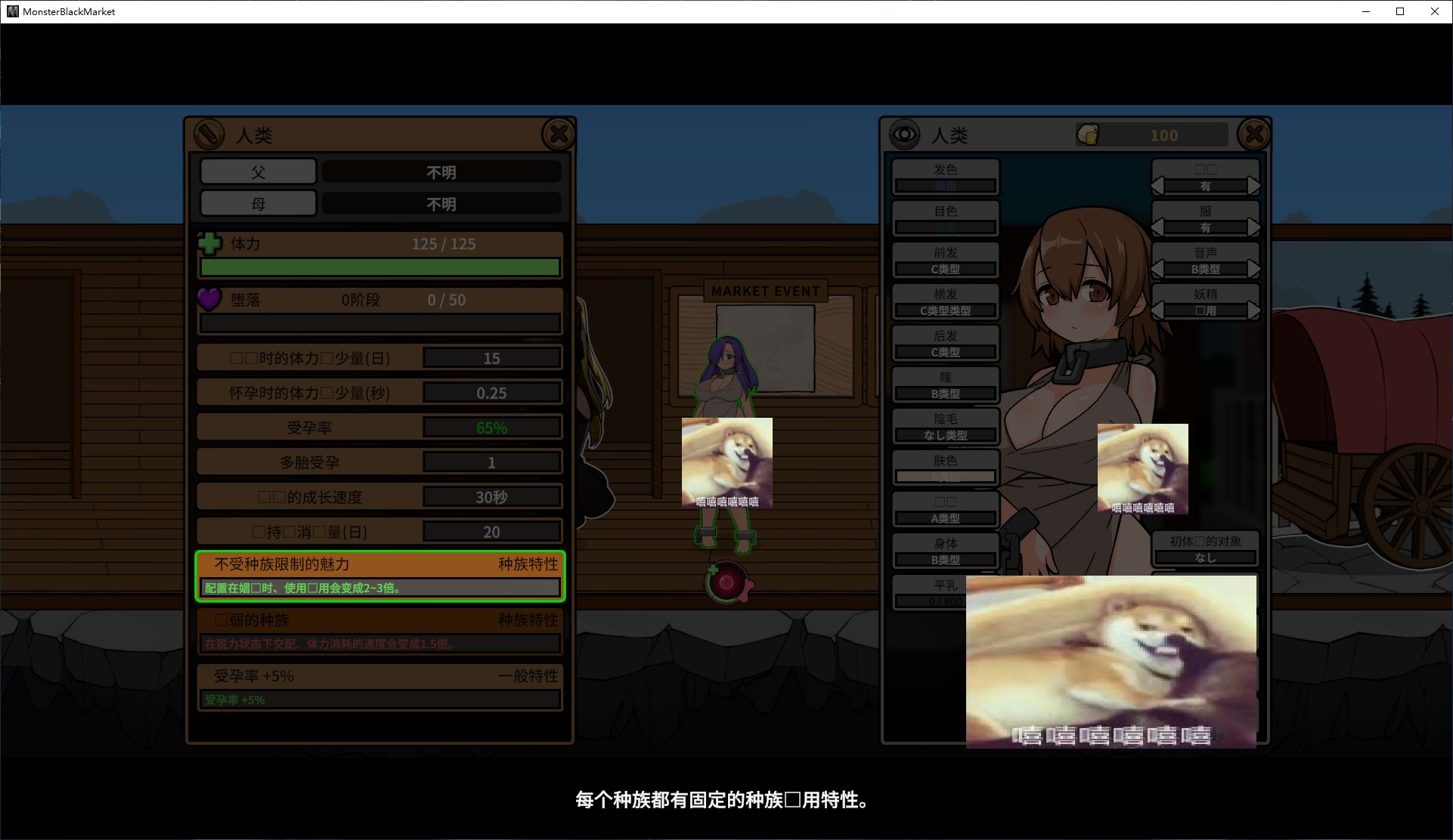 【经营SLG/汉化/动态】怪物黑市 Ver1.0.1 汉化版【1.2G】