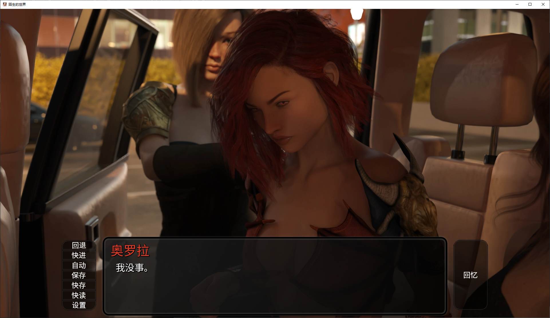 【欧美SLG/中文/动态】A Foreign World 第6.5章 官中版【更新/1.1G】