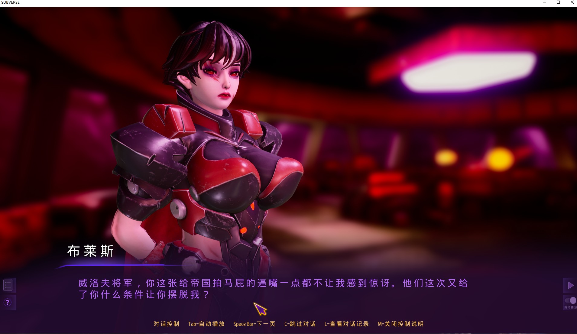 【大型SLG/中文/更新】SUBVERSE  V0.6.0 汉化无码版【41G】
