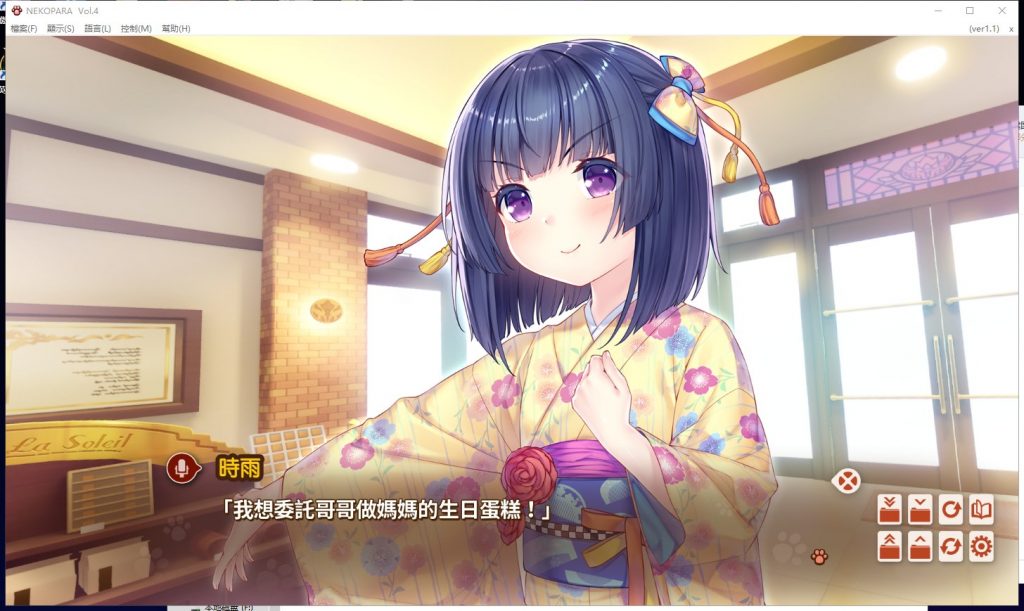 [特发]【大型ADV/中文/全动态】[艹猫四] NEKOPARA Vol. 4 官方中文硬盘版【5G/全CV/新作】