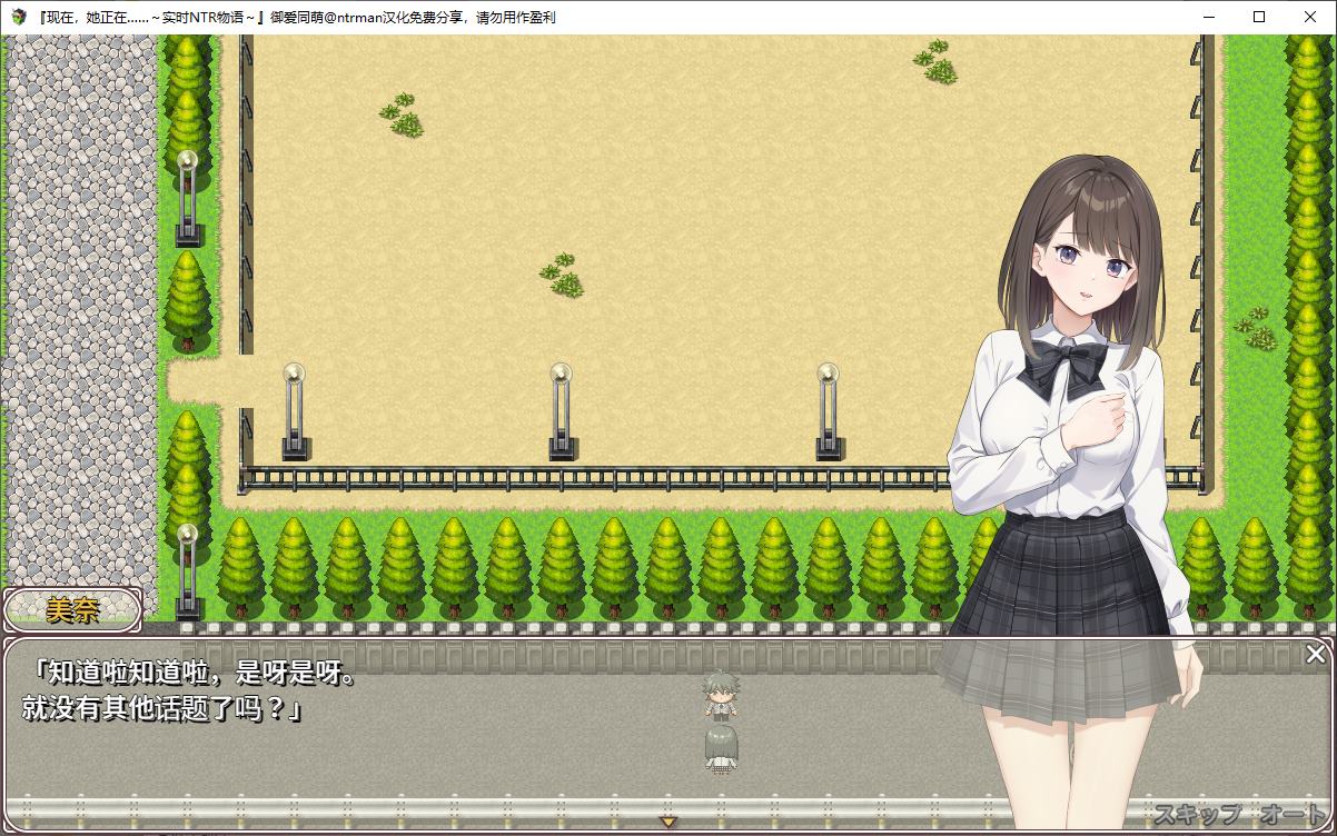 【绿色RPG/汉化/CV】现在..她是...〜实时NTR故事〜 DL机翻版【新作/770M】