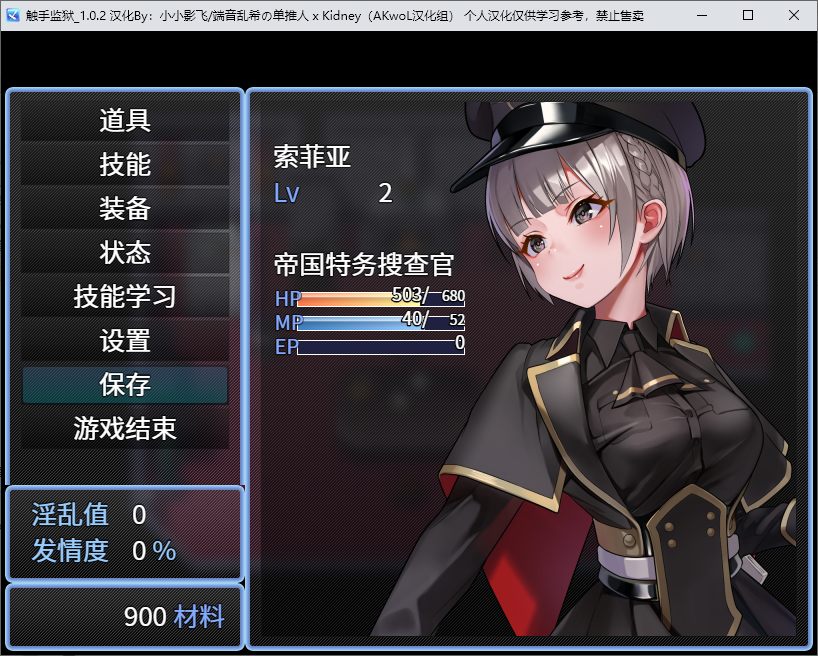 【日式RPG/汉化】触手监狱 精翻汉化版【680M】