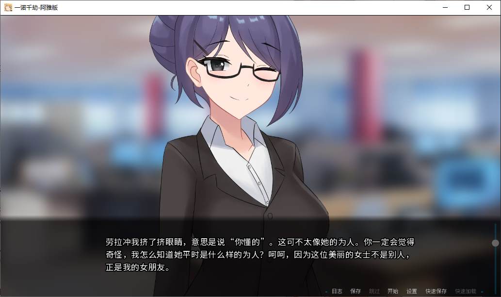 【绿色SLG/中文/动态】一诺千劫 - 阿雅版 v0.9 安卓+PC 官中步兵版 【更新/7.8G】