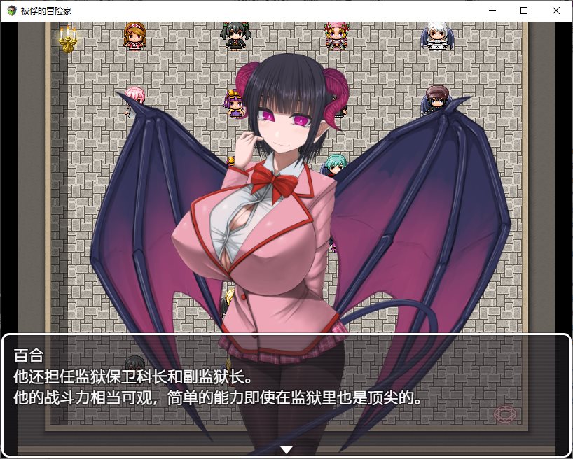 【逆推RPG/中文】被俘的冒险家 DL官中版【新作/700M】