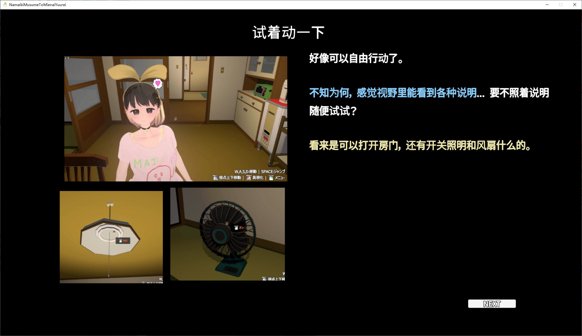 【养成3D/中文/动态】调皮生魂少女与隐形幽灵 DL官中版【更新/3.7G】