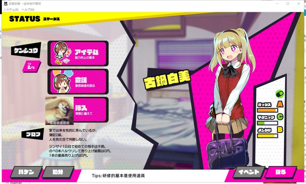 【经营SLG/汉化】多娜多娜~一起做坏事吧！机翻汉化版+全CG包【新汉化/3.9G】