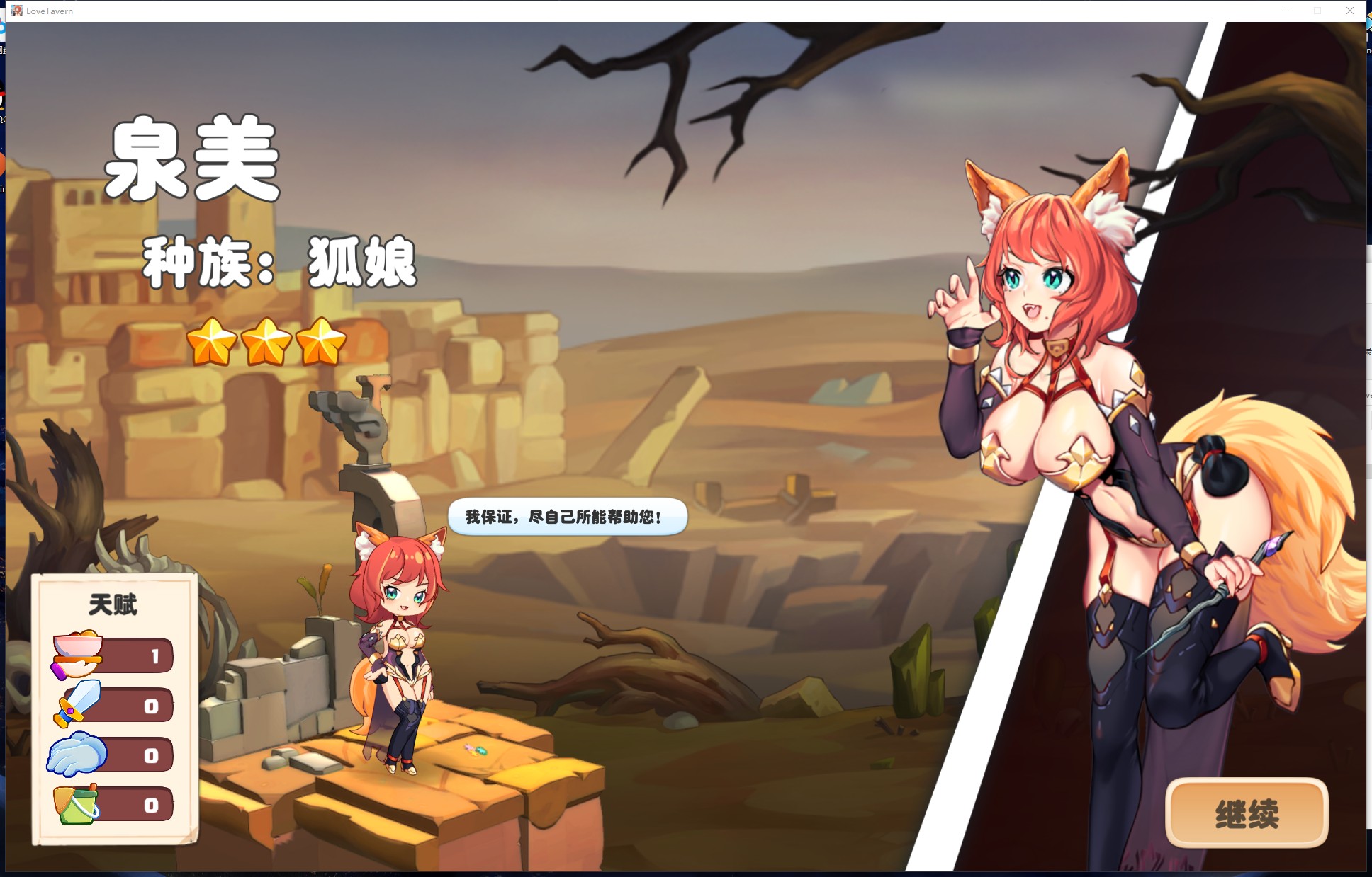 【经营SIM/中文/全动态】Love Tavern Ver1.1.1 官中步兵版【更新/2.7G】