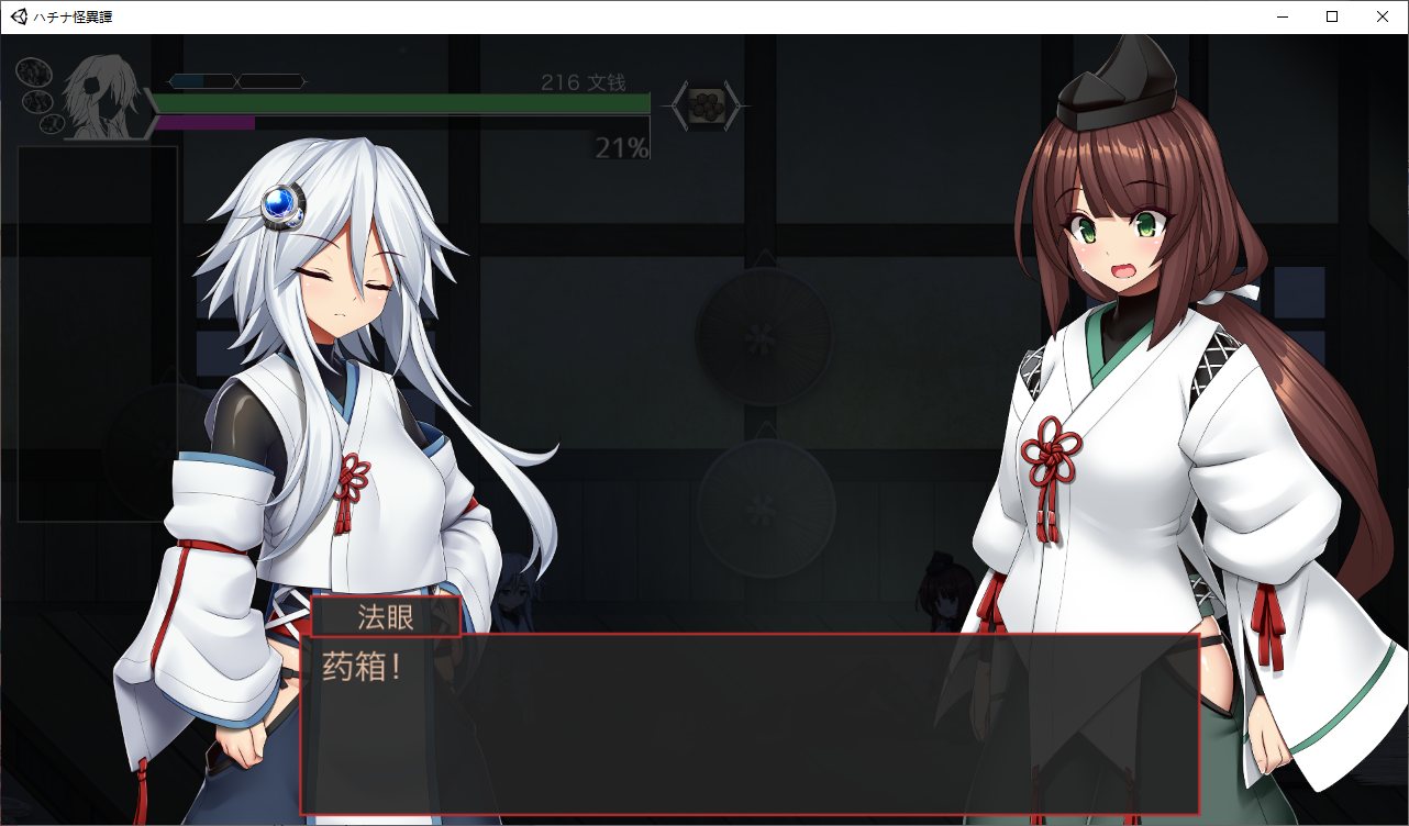 【日式ACT/中文/动态】钵那怪异谭v1.6 DL官方中文版 【CV/1.9G】