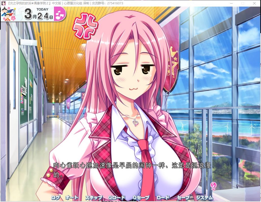 【极品ADV/汉化/全动态】炎之孕我的欧派 偶像学院Z 汉化硬盘版 付存档【3.2G/新汉化】