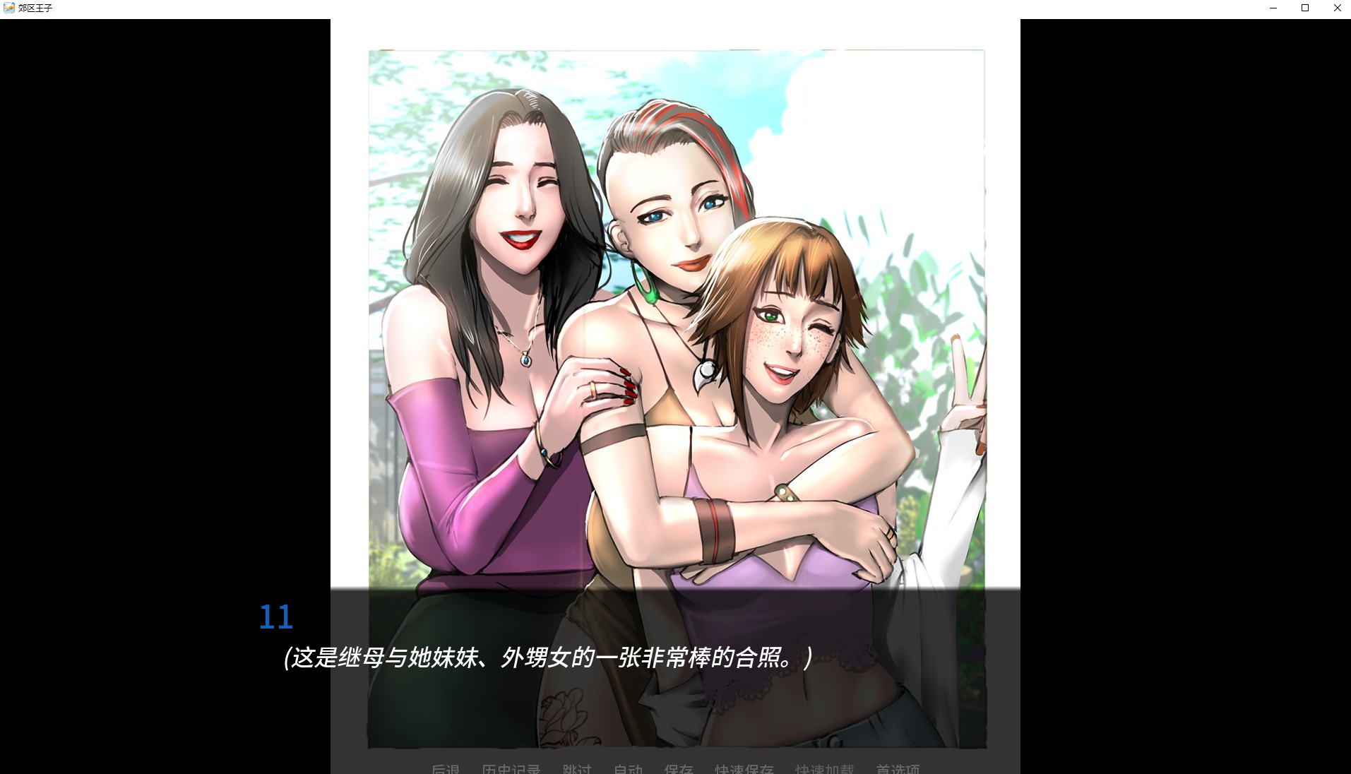 【欧美SLG/中文/动态】郊区王子 第1-2章Ver1.3.5 安卓+PC 官方中文版【更新/7.2G】
