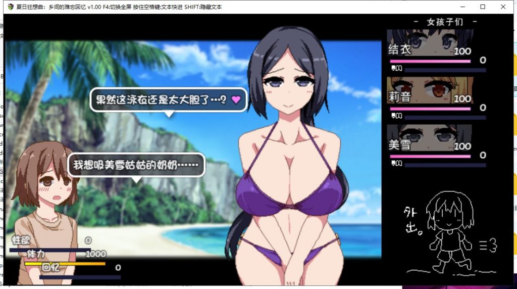 【SLG/中文/新DLC】夏日狂想曲+V2.0 DLC STEAM官中步兵版 付CG+存档【1.9G/更新/全CV】