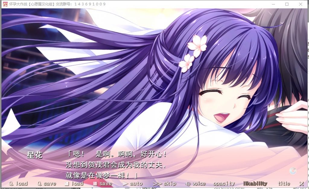 【拔作ADV/汉化/全CV】怀孕大作战 精翻汉化硬盘版 付CG包+存档【新汉化/3.8G】