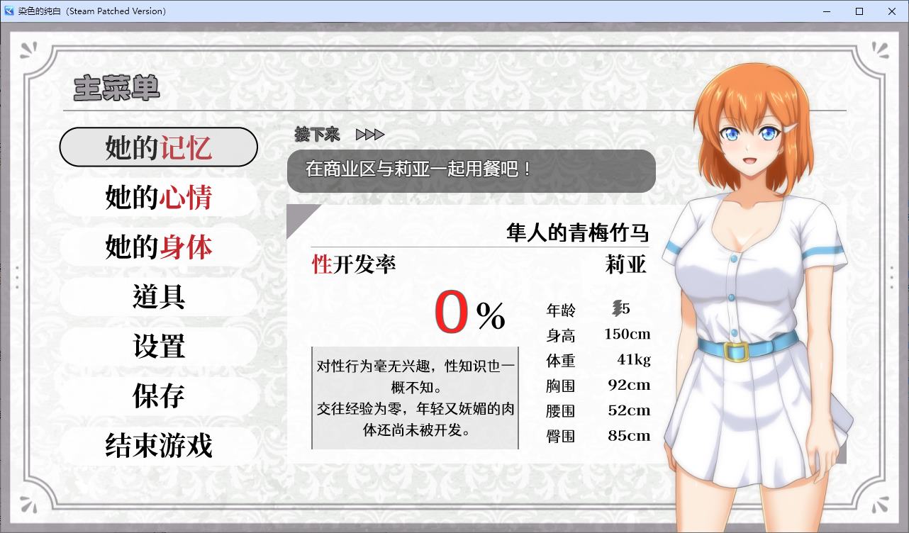 【绿色RPG/中文】染色的纯白 官中步兵版【新作/1.25G】