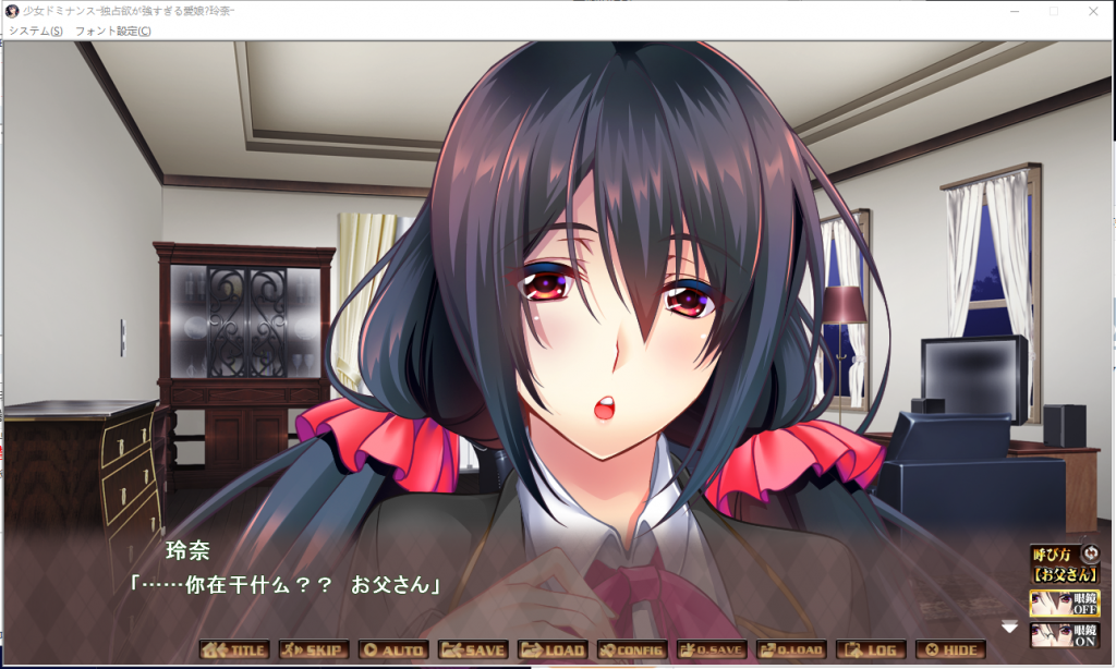 【鬼父ADV/汉化/全CV】独占欲超强的爱女玲奈！安卓+PC 汉化版+5码CG【新汉化/800M】