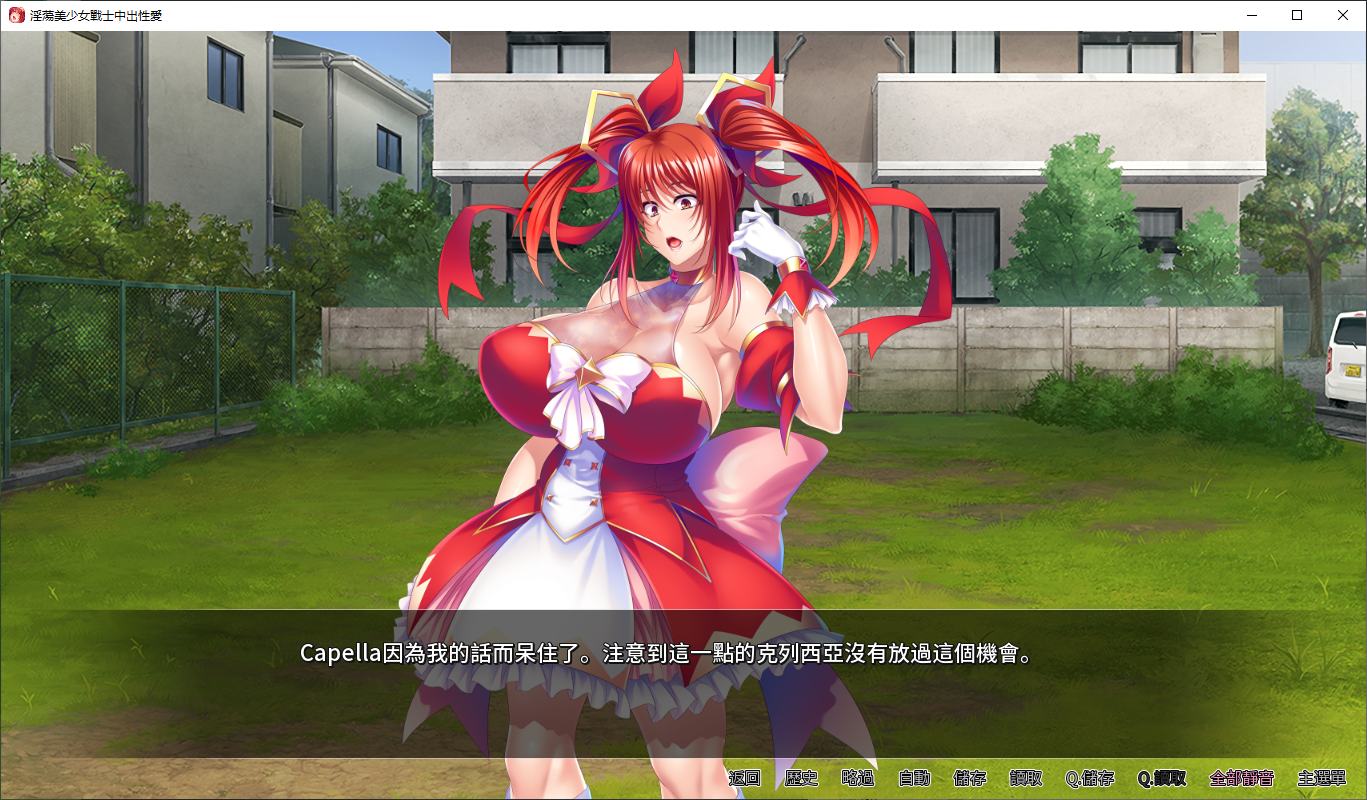 【拔作ADV/中文/CV】淫荡美少女战士中出性爱 steam官中版【新作/1.4G】