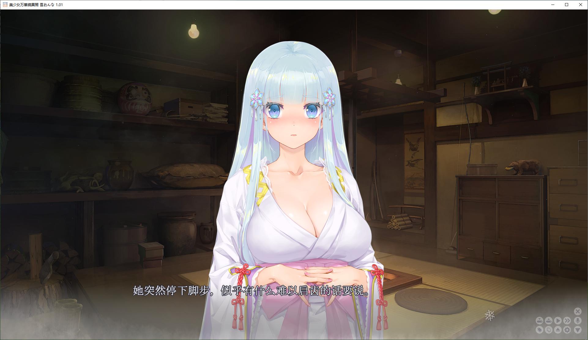 【日式GAL/中文/CV】美少女万华镜异闻 雪女 DL官中版【新中文/7.3G】