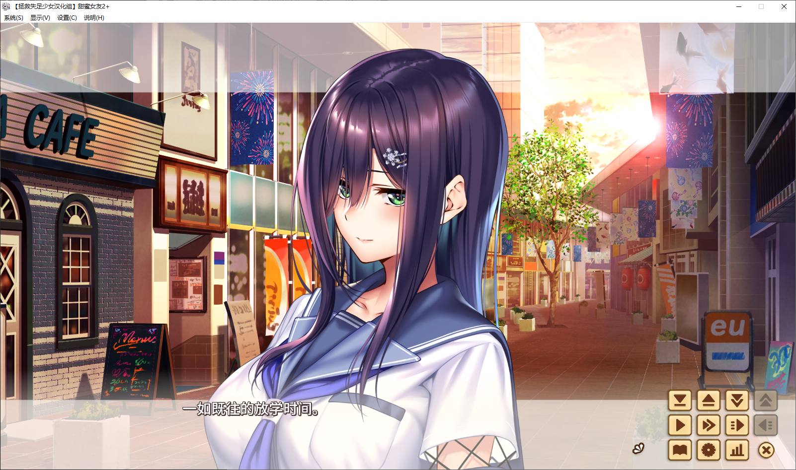 【日式GAL/中文/动态】甜蜜女友2+ 精翻汉化版 【新汉化/11G】