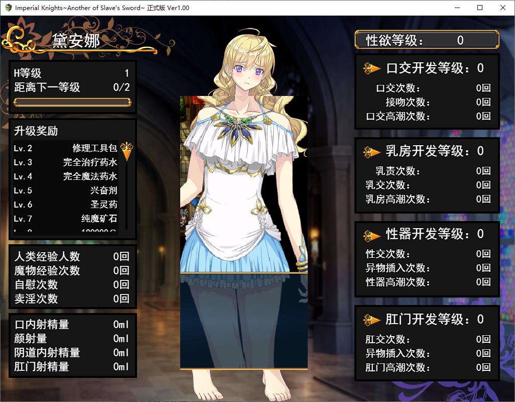 【日式RPG/汉化/CV】帝国骑士 机翻汉化版【新作/1.2G】