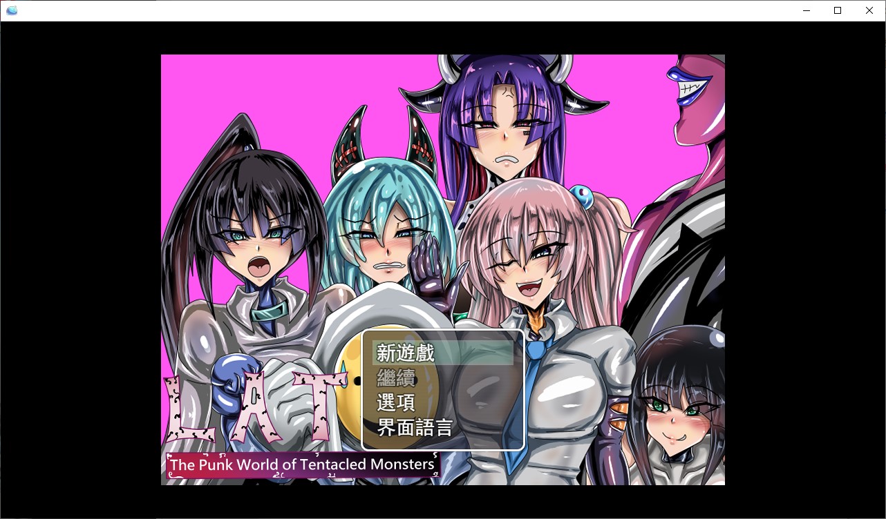 【日式RPG/中文】LAT 触手怪物的朋克世界 steam官中版【新作/660M】