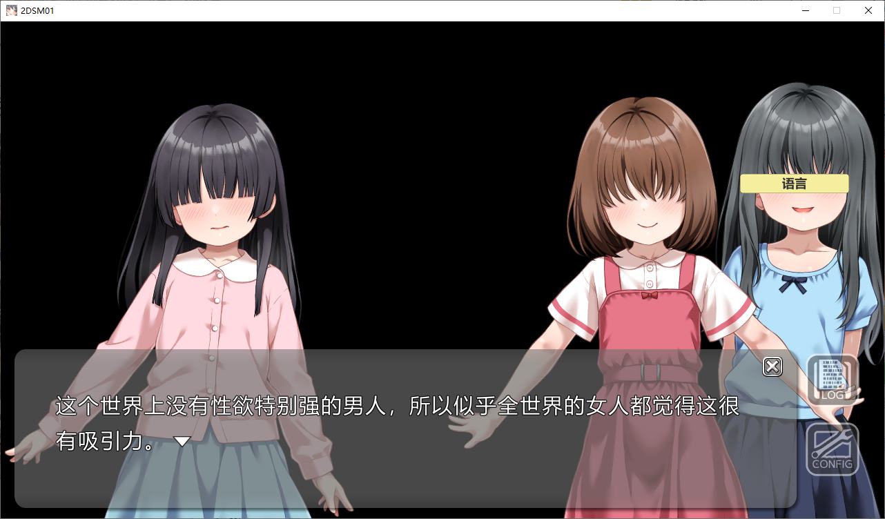 【同SLG/中文/CV/动态】一份让你在贞洁观念颠倒的世界里 DL中文版【新作/830M】