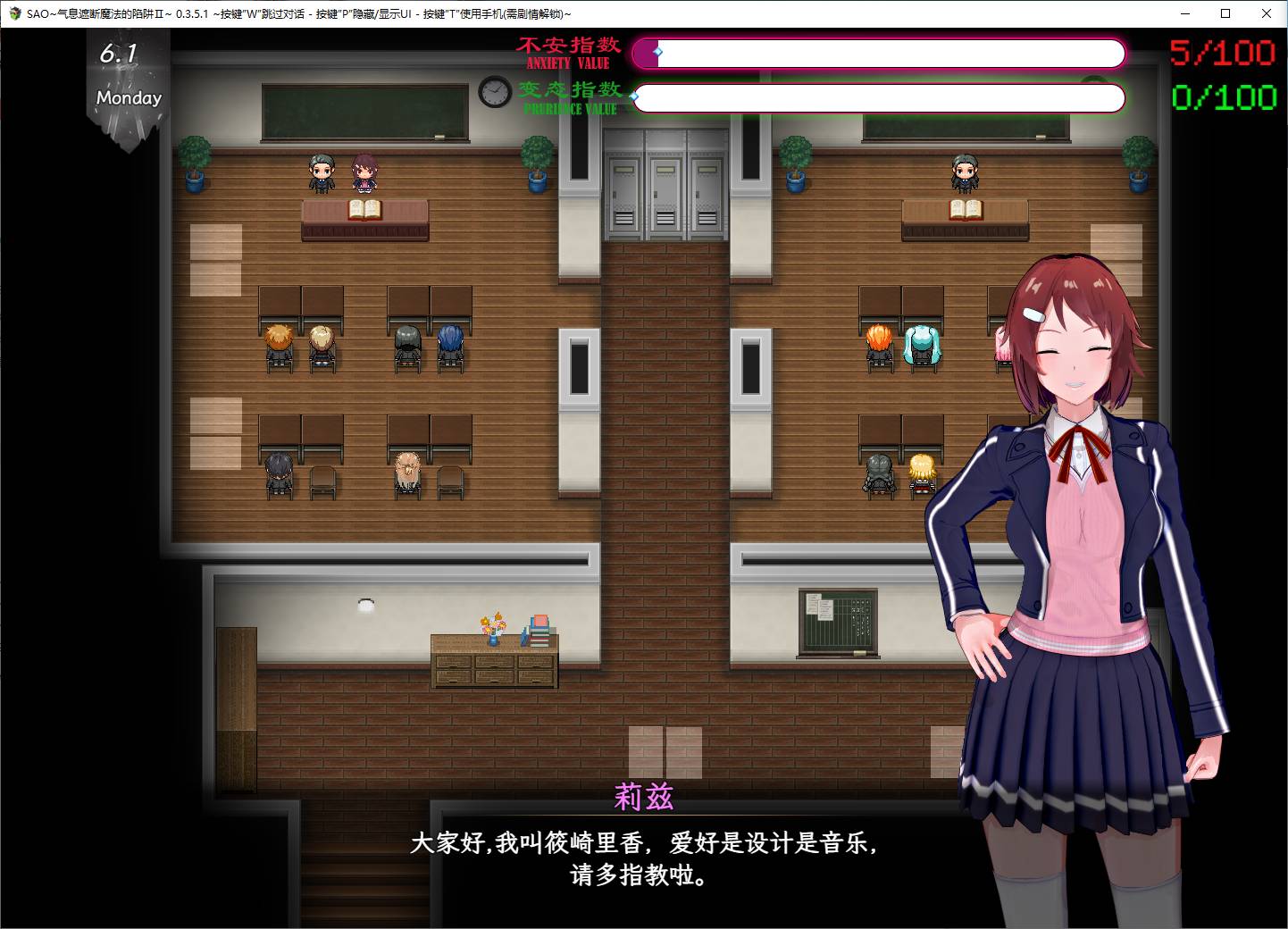 【日式RPG/中文/全动态】SAO~气息遮断魔法的陷阱Ⅱ v0.501 最新中文版【更新/3.4G】