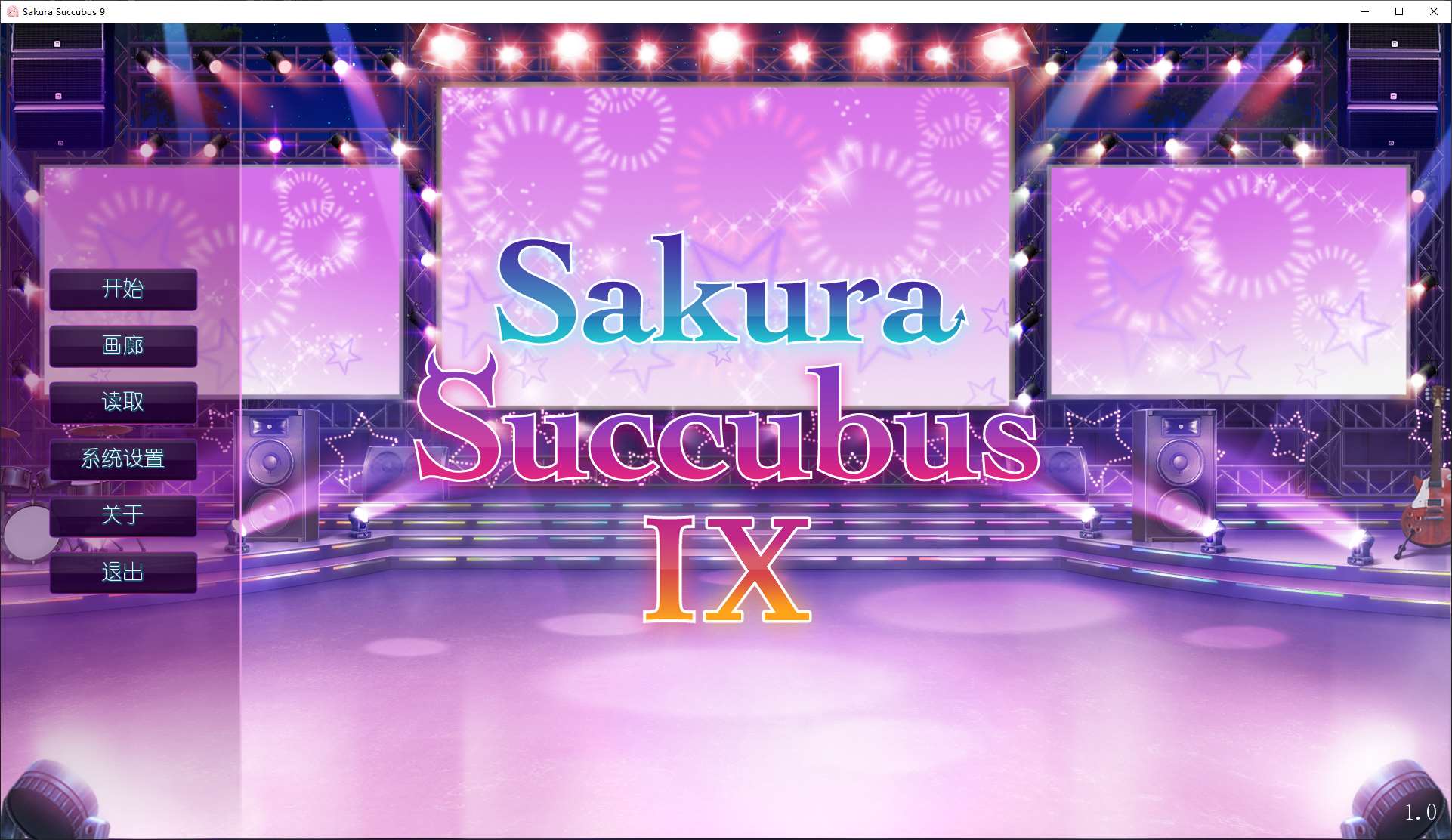 【拔作ADV/中文/CV】樱花魅魔 Sakura Succubus 9 STEAM官中步兵版【新作/460M】