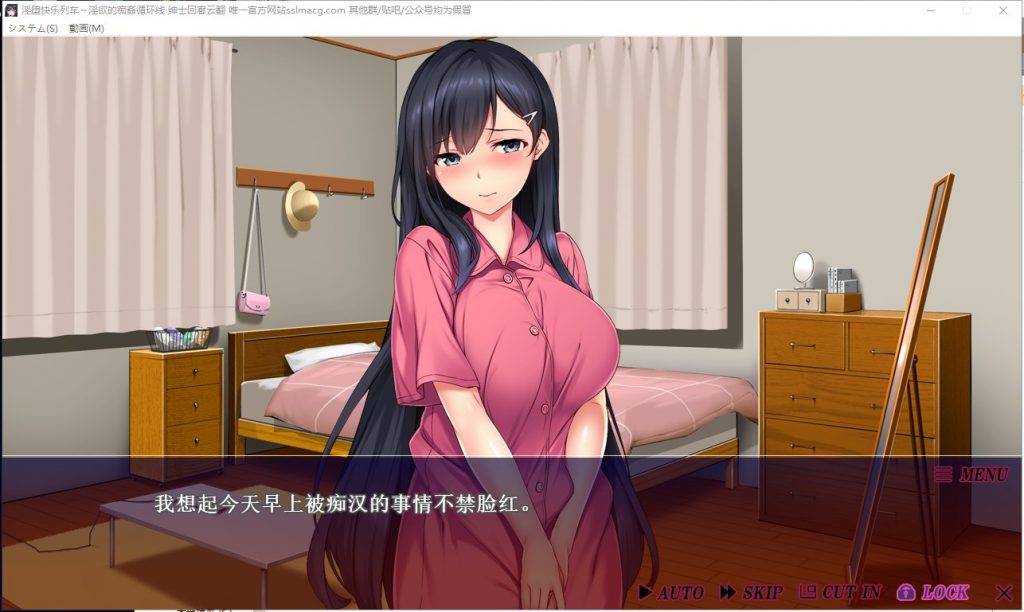 【拔作ADV/汉化/全动态】淫堕快乐列车～淫欲的痴姦循环线 云汉化版【2.1G/新汉化/全CV】