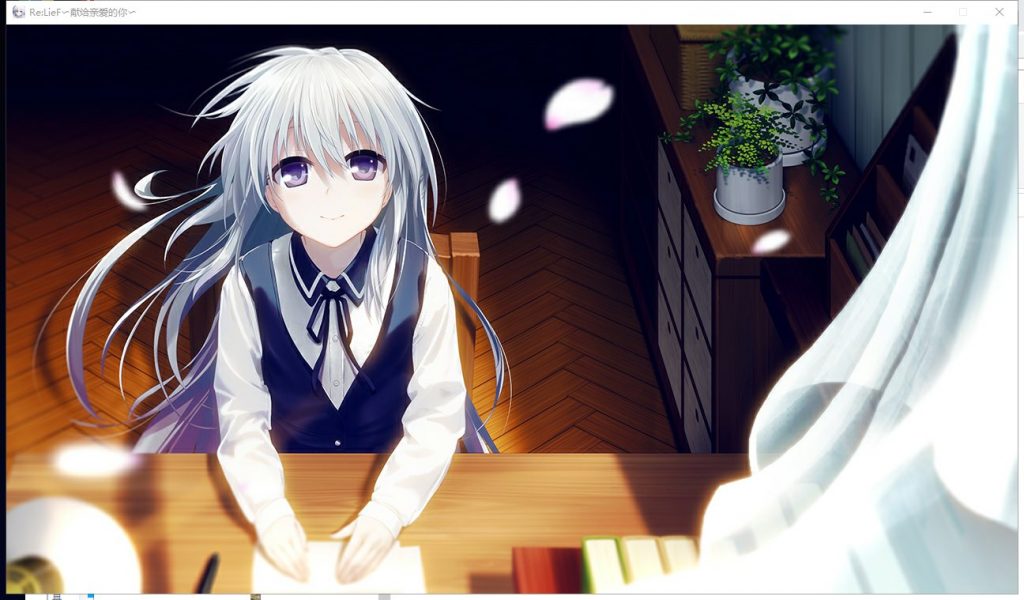 【ADV/中文/全CV】ReLieF~献给亲爱的你 安卓+PC 官方中文版 付存档【新汉化/3.1G】