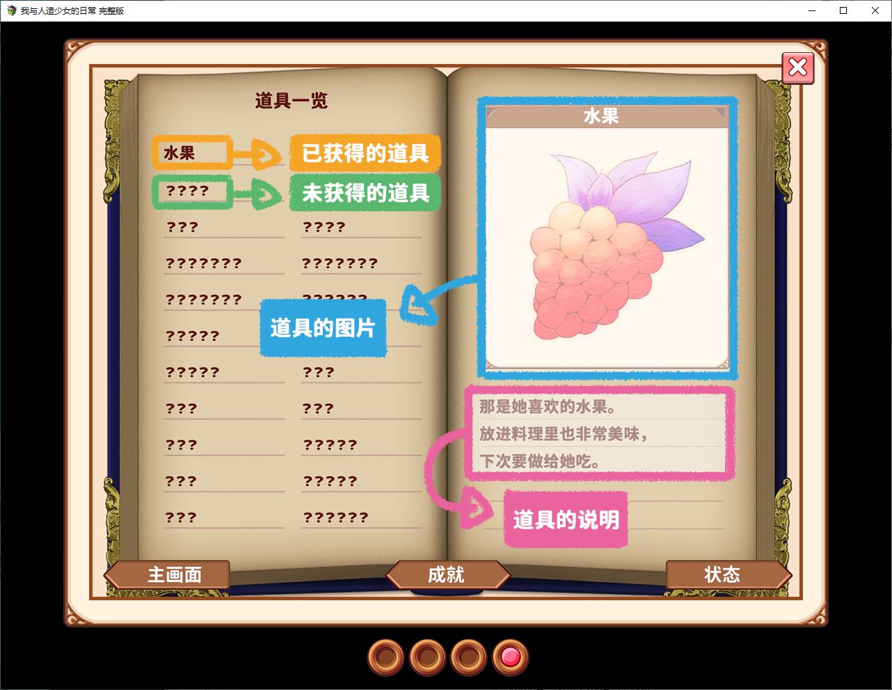 【养成SLG/中文】我与人造少女的日常 官中步兵版【新作/1G】