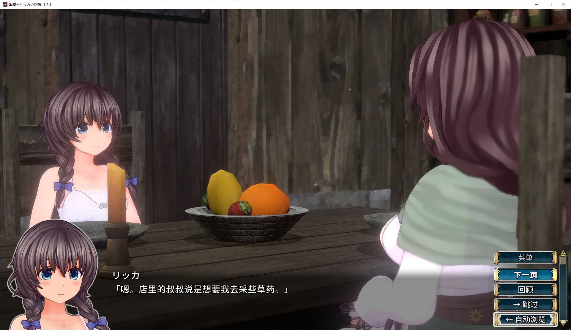 【日式ARPG/汉化】圣骑士莉卡物语 v1.21 最新汉化版【4.4G】